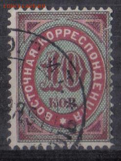Русский Левант 1888г 10 коп до 3.02 22.00мск - Русский Левант 1888г 10 коп-05