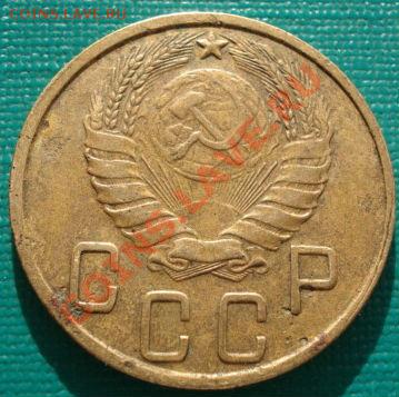 5 копеек 1945 СССР - 1416053311_3