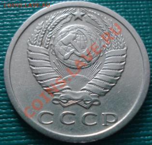 15 копеек 1972 СССР - 1416053445_1