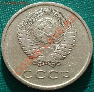 20 копеек 1973 СССР - 1416053451_1