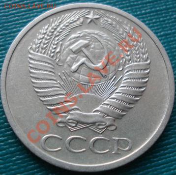 50 копеек 1971 СССР - 1416053580_1