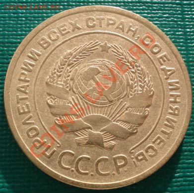 Описание лота: 5 копеек 1927 СССР 25.01.2011 года в 22-00 - DSC04718.JPG