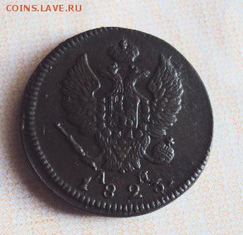 2 копейки 1812 КМ без букв минцмейстера - DSC04050.JPG