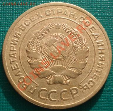 Описание лота: 5 копеек 1927 СССР 25.01.2011 года в 22-00 - DSC04792.JPG
