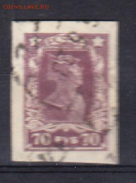 РСФСР 1923 красноармеец 1м 70р - 113