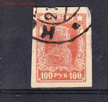 РСФСР 1923 красноармеец 1м 100р - 114