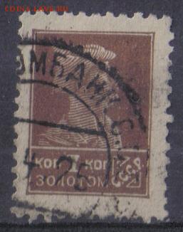 СССР 1924г 7 коп Золотой Стандарт до 3.02 22.00мск - СССР 1924г 7 коп Золотой Стандарт-11