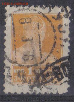 СССР 1925г 1 коп Золотой Стандарт ВЗ до 3.02 22.00мск - СССР 1925г 1 коп Золотой Стандарт ВЗ-02