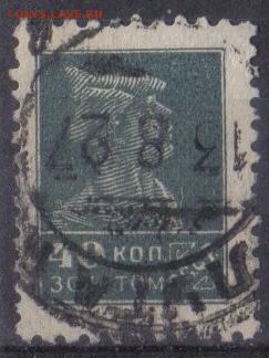 СССР 1925г 40 коп Золотой Стандарт ВЗ до 3.02 22.00мск - СССР 1925г 40 коп Золотой Стандарт ВЗ №01