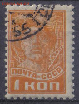 СССР 1929г 1 коп Стандарт ВЗ до 3.02 22.00мск - СССР 1929г 1 коп Стандарт ВЗ №02