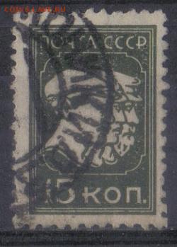 СССР 1929г 15 коп Стандарт ВЗ до 3.02 22.00мск - СССР 1929г 15 коп Стандарт ВЗ