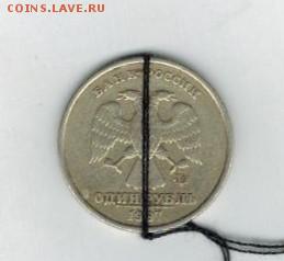 1 рубль 1997 г поворот почти 90 - 9790