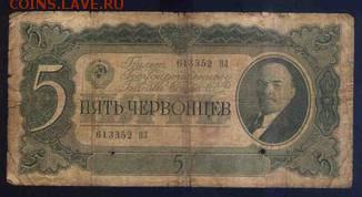 Червонца ссср - tfSTtPwNq0Q