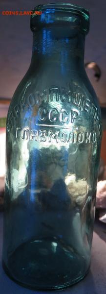 Бутылка Наркомпищепром Главмолоко, Сазонова до 7-02-2017 - 007