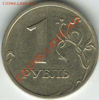 1 рубль 2003г  старт 10000р   до 26 .01.11г  в 22.00 по Моск - 2003