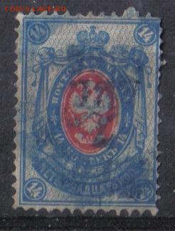 Царская Россия 1884г 14 коп 9 выпуск до 6.02 22.00мск - Царская Россия 1884г 14 коп 9 выпуск
