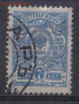 Царская Россия 1908-17гг 7 коп 19 вып до 6.02 22.00мск - Царская Россия 1908-17гг 7 коп 19 вып