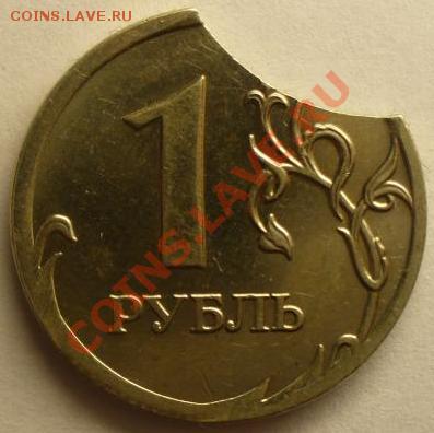 1 рубль 2007 ммд ВЫКУС или нет? - 1111