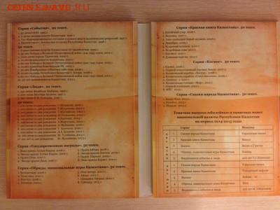 Альбом для юбилейных монет КАЗАХСТАНА с 3 монетами до 10.02. - image-0.02.01.6bd6a21c6884cceeb823988ef6e8c3063148a80c974c4c9a6a71cf4d432c34e8-V