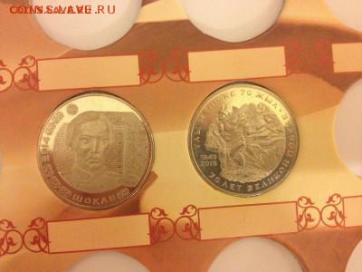 Альбом для юбилейных монет КАЗАХСТАНА с 3 монетами до 10.02. - image-0.02.01.e4756e09ee09b3e76e6c2ca481eb1235590dee680775bbbe650c0a7bf4dab275-V