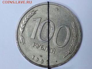 Лот брачков 50р и 100р 1993 год - Image_20170205_132525