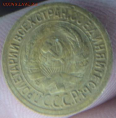 1 копейка 1930 года окончание 11.02.17  23-00 мск - DSC03100.JPG