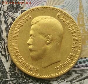 10 рублей 1899 а.г. до 08.02 22-10 - IMG_20170205_152926