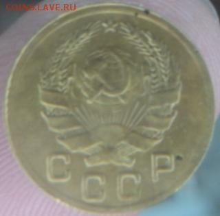 1-копеечные 1936,37,38 года  окончание 11.02.17  23-00 мск - DSC03122.JPG