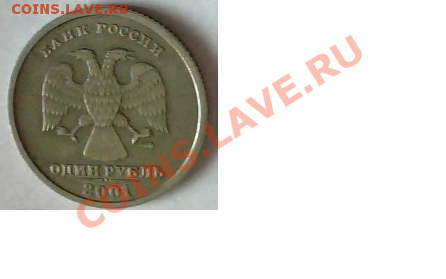 все министерства с номинала, пересыл мой. - снг2.JPG