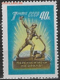 СССР 1960. Перекуем мечи на орала - С-435