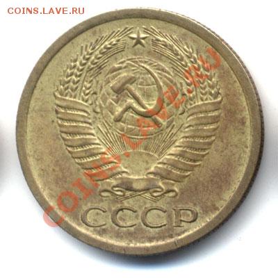 5 копеек 1970 подделка? - 1426861927_1