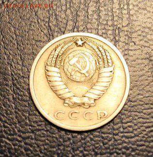 15 копеек 1965 г. - Nvl4KrCrev0