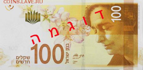 Новости 2017 года, пополняемая - israel_boi_100_new_shekels_2017.00.00_b444a_pnl_0230008534_f