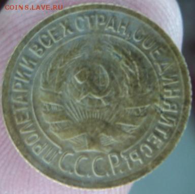 1 копейка 1930 года окончание 13.02.17  23-00 мск - DSC03254.JPG