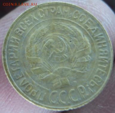 1 копейка 1928 года  окончание 13.02.17  23-00 мск - DSC03257.JPG