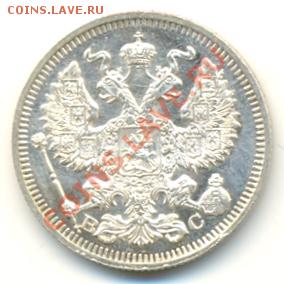 20 копеек 1914г UNC+20 коп 1914,10 коп 1911д о 28.01, 22:00 - 20 к 1914 2