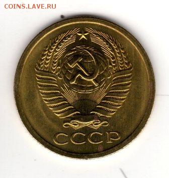 5 копеек 1971г. - img155