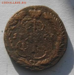 ДЕНГА1767год. ем.до15.02.17.в 22.00мск - IMGP9387.JPG