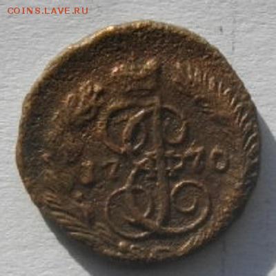 ПОЛУШКА 1770год ем.до15.02.17.в 22.00мск - IMGP9343.JPG