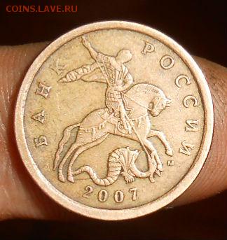 5 Руб 2009 сп магнит Шт В и Шт Е+50 коп 2007 м 4.3 Б 10.02.2 - DSCN3787[1]