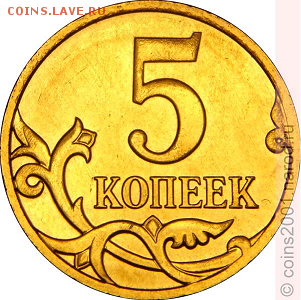 5 коп 2007 ммд шт 3.2.В Оценка - 3.4 ЮК
