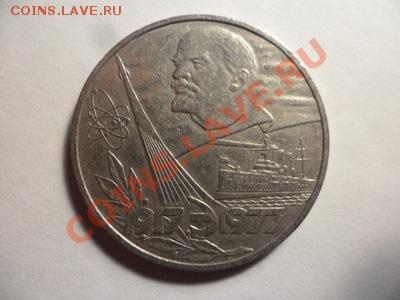 Юбилейные монеты, оценка - SAM_1645.JPG