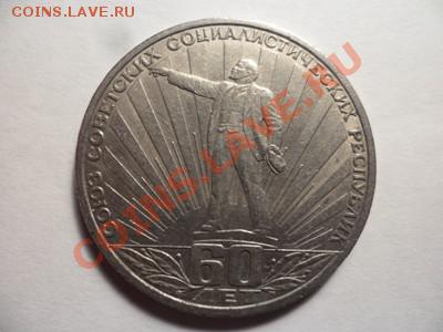 Юбилейные монеты, оценка - SAM_1647.JPG
