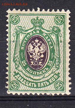 Россия 1908-19 1м 25к - 110