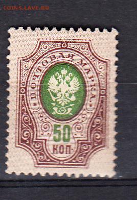 Россия 1908-19 1м 50к - 112