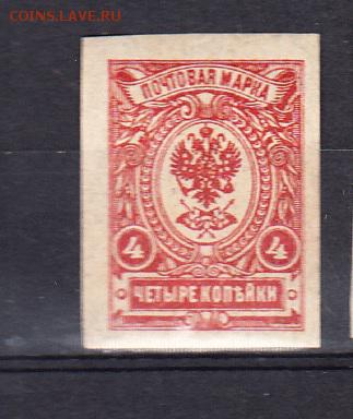 Россия 1917-19 1м 4к - 113