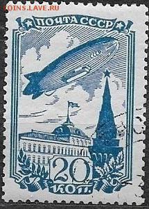 СССР 1938. Авиационный спорт. 20 к.*** - С-332