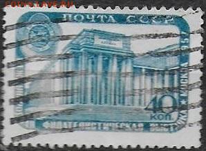 СССР 1957. Библиотека В. И. Ленина ** - С-333
