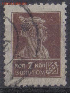 СССР 1924г 7 коп Золотой Стандарт до 13.02 22.00мск - СССР 1924г 7 коп Золотой Стандарт-03