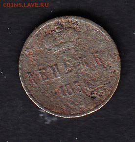 Россия 1854г денежка - 60